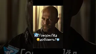 Джейсон Стэтхэм проучил бармена😎😎😎