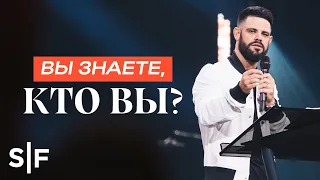 Вы знаете, кто вы?