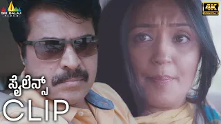 Silence(4K UHD)Latest Kannada Movie Mammootty Car Chasing Scene | Pallavi Purohit | Sri Balaji Video