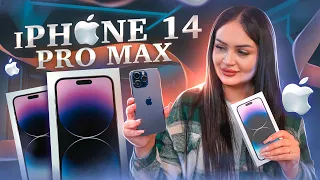 Распаковка iPhone 14 Pro Max / Подарок от Мужа! / Первые впечатления / Unboxing iPhone 14 Pro Max