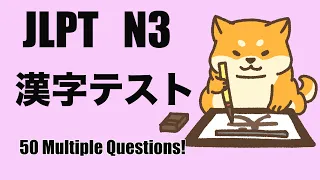 JLPT N3 Kanji Quiz 50 Multiple Choice Questions with Answers