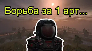 1 арт = 2 файта | STALCRAFT