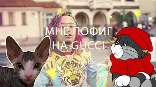 ЭТО КОТЫ (ПАРОДИЯ на ТИМАТИ - ПОНТЫ). Кот Саймон ft. Кот Матроскин. Надоела Despacito