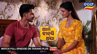 Ama Jhansi Apa | Ep-19 | 8th April 2024 | Best Scene | Odia Serial l TarangTV