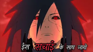 I'm the Ghost of the Uchiha - Madara | Hindi Dub Speech | Wake up to Reality [Edit/Amv]