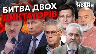 🔥ШЕЙТЕЛЬМАН, ГУДКОВ, ЗУБОВ, ГОЗМАН. Хто кого ЛІКВІДУЄ першим – ПУТІН чи ЛУКАШЕНКО?