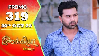 Ilakkiya Serial | Episode 319 Promo | Hima Bindhu | Nandan | Sushma Nair | Saregama TV Shows Tamil