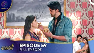 Ishq Ki Dastaan - Naagmani Episode 59 - English Subtitles