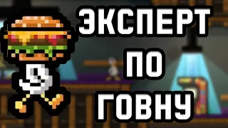 Эксперт по говну | Duck Game