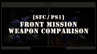 SFC/PS1『グラフィック比較（武器編）』フロントミッション ザ・ファースト