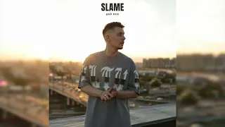 Slame - Дай мне