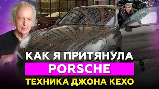 Техника ЗАПЕЧАТЛЕНИЕ. Исполни самое заветное Желание