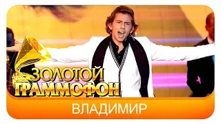 Владимир - Голливуд (Live, 2016)