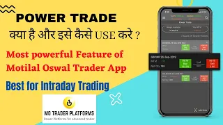 What is Power Trade in Motilal Oswal Trader App ll Most Useful feature