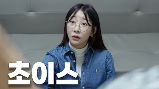 누나 저 어때요?