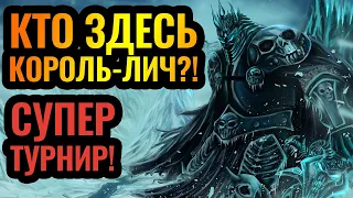 ФИНАЛ СУПЕР ТУРНИРА на НОВЫХ картах! Happy vs Sheik (UD) [Warcraft 3 Reforged]