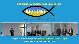 U.E.G.Lage -Недільне служіння 05.05.2024
