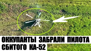 Оккупанты на Ми-8 забрали пилота, сбитого вертолета Ка-52
