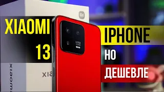 Xiaomi 13 - iPhone на Android! Обзор и сравнение с Pixel 7