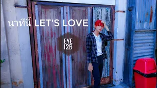 [TPOP] PARIS - นาทีนี้ (Let's Love) cover dance by / EYE I2B