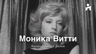 Моника Витти: Микеланджело Антониони, драма и комедия, итальянское кино