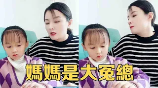 Mom missed reunion  no party. Wanted Jiaqi's aid  got pain. #MomDaughter #Fun #Jokes [DawenKids]