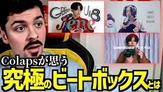 【COLAPSリアクション】JENE & U-KI & YAMORI - GBB23 U18 & Solo Wildcard【海外の反応 ビートボックス】