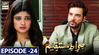 Sirat e Mustaqeem Episode 24 (Bhotan) | ARY Digital Drama