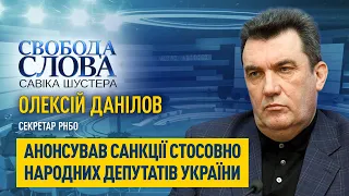 Секретар РНБО України Олексій Данілов анонсував санкції стосовно народних депутатів