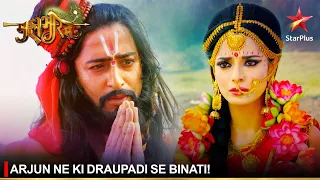 Mahabharat | महाभारत | Arjun ne ki Draupadi se binati!