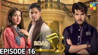 Roag Episode 16 Promo Roag drama Episode 16 teaser promo Roag Episode 16 teaser Roag Ep 16