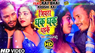 #VIDEO- - Jiyara Dhak Dhak Dhadke !! जियरा धक धक धड़के !! Raj Bhai Video !! Awanish Babu