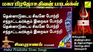 Sivan Songs | Thiruneetru Pathigam | Kolaru Pathigam | Idarinum Thalarinum | Vijay Musicals
