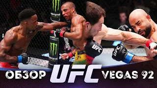 ОБЗОР UFC FN: Эдсон Барбоза - Лерон Мерфи | Абусупьян Магомедов, Кэлинн Уилльямс, Карлстон Харрис