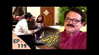 Bharosa Episode - 119 - 26th October 2017 | ARY Digital Drama