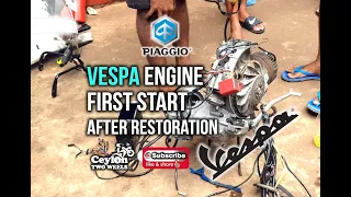 Vespa Engine First Start After Restoration | No Exhaust | Piaggio Vespa | Restored Vespa Engine 🔥 🔥