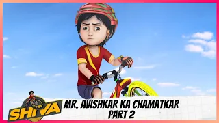 Shiva | शिवा | Mr. Avishkar Ka Chamatkar | Part 2 of 2