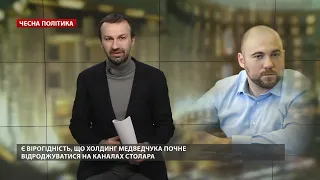 Холдинг Медведчука може відроджуватися на каналах Столара, Чесна політика @Leshchenko.Ukraine