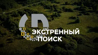 Искусственный интеллект и поиск пропавших людей