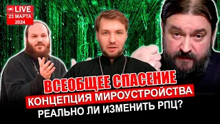 Как отец Варфоломей попов дурил. С вас сняли сан? Матрица. Бесноватость и одержимость | ОТЕЦ ПЕТР