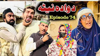 Da Wada Neeta Khwahi Engor Drama Episode 74 By Takar Vines