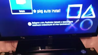 Взлом PS4. Установка pkg без Debug Settings (pkg auto install)