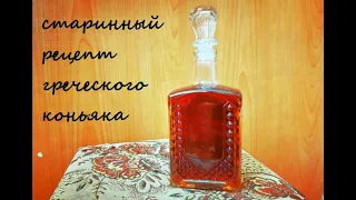 Процесс приготовления коньяка  в подробностях