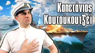 ΤΟΥΣ ΔΙΕΛΥΣΑ ΟΛΟΥΣ! (World Of Warships)