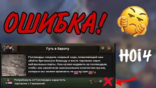 10 ОЧЕВИДНЫХ ( и не только ) ОШИБОК ЗА ГЕРМАНИЮ В HEARTS OF IRON IV