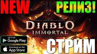 НОВИНКА! ► Релиз Diablo Immortal ( Android  iOS )