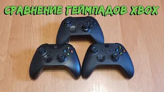 Сравнение геймпадов Xbox Series X, Xbox One X и Xbox Elite Controller Series 2.