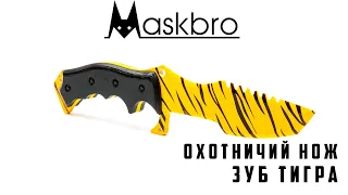 Охотничий нож из дерева  "Зуб тигра" от MASKBRO