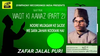 NAAT PAAK | NOORE MUJASAM KE SAJDE MEIN By Zafar Jalalpuri | Symphony Recordings India