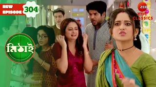 Mithai throws cockroach on Torsha | Mithai episode - 304 | TV | Bangla Serial | Zee Bangla Classics